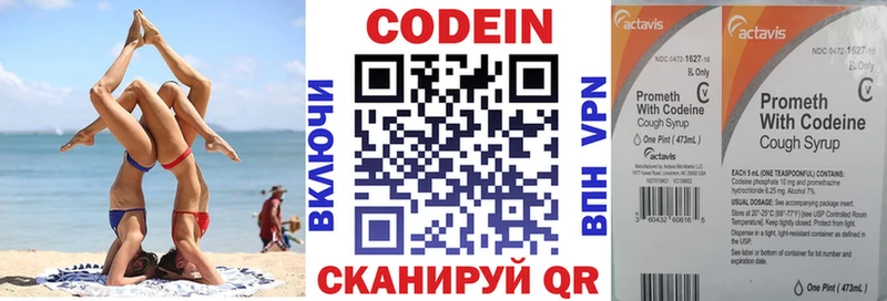 Кодеин напиток Lean (лин)  мега онион  Стародуб 