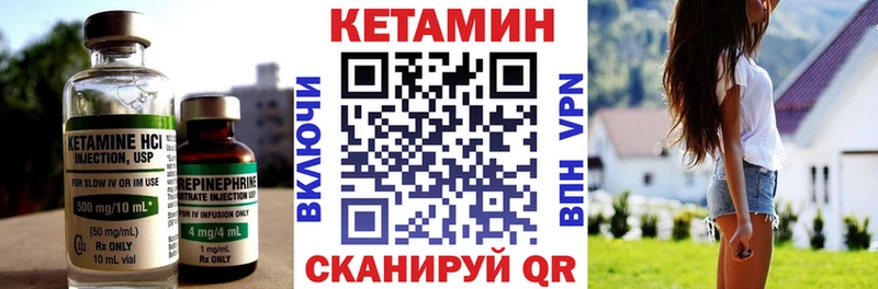 КЕТАМИН VHQ  цены наркотик  Стародуб 