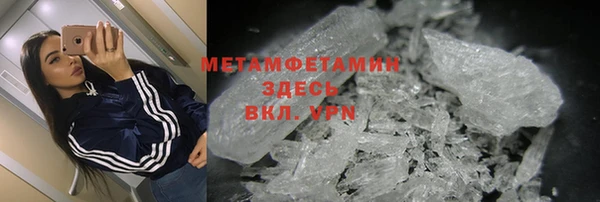 мяу мяу кристалл Алексеевка