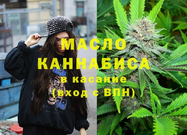 мяу мяу кристалл Алексеевка